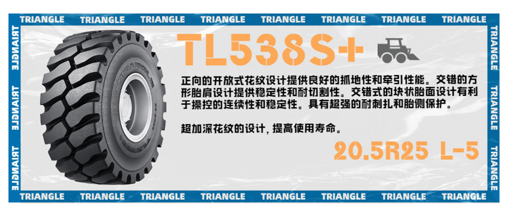 TL538S+（2.jpg